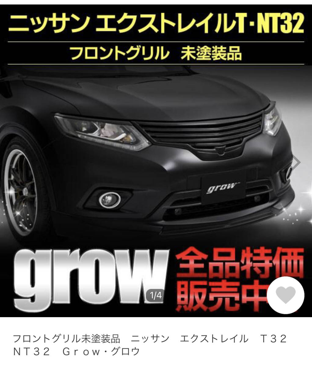 送料無料，新作 エクストレイルt32 前期 フロントカメラ付き用グリル(フロント)｜売買されたオークション情報、yahooの商品情報をアーカイブ公開 - オークファン 日産用