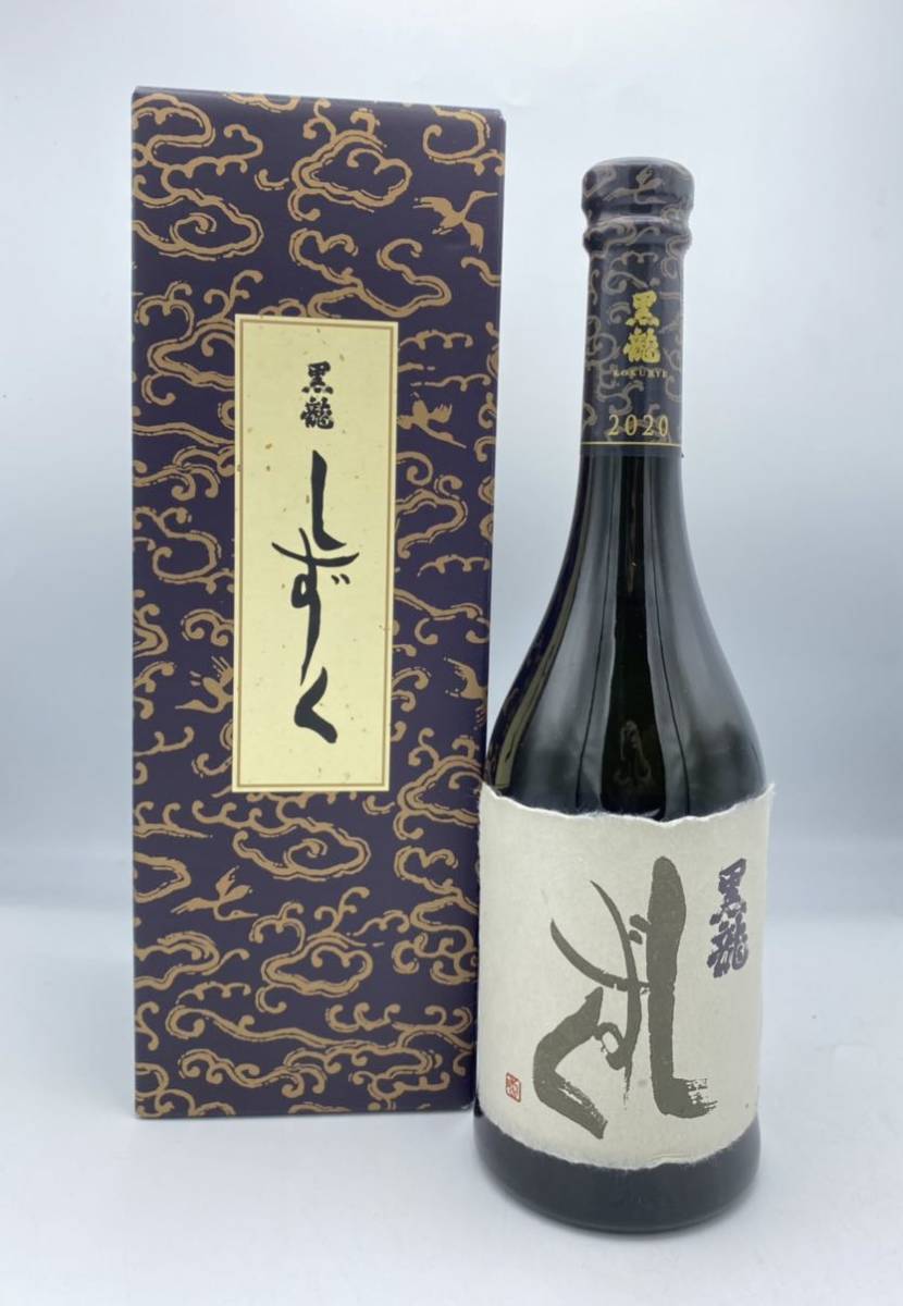 未開栓】黒龍 2020 しずく 大吟醸 2021.11上 日本酒 720ml 16％ 箱付き ◇