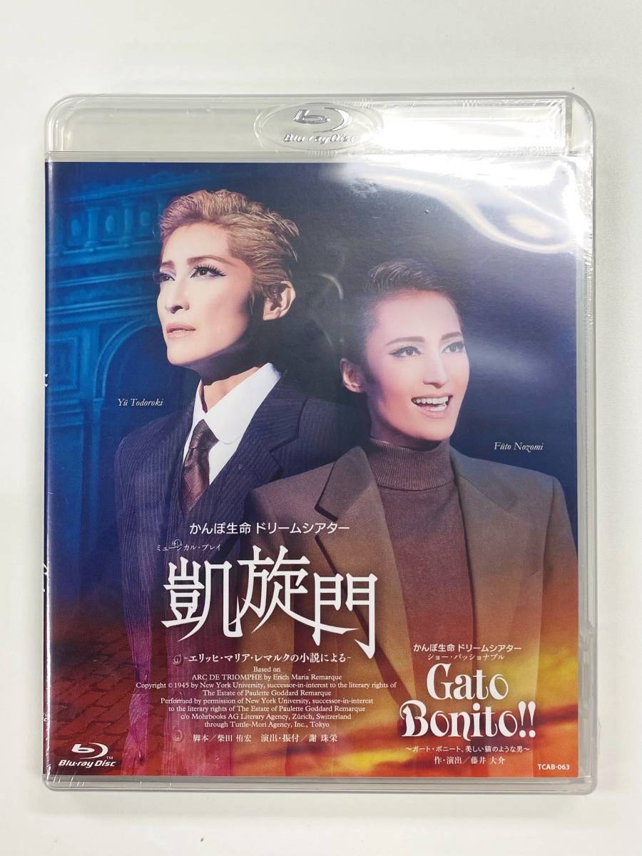 新品未開封 宝塚 雪組 凱旋門 ブルーレイ 轟悠 望海風斗 雪組 宝塚