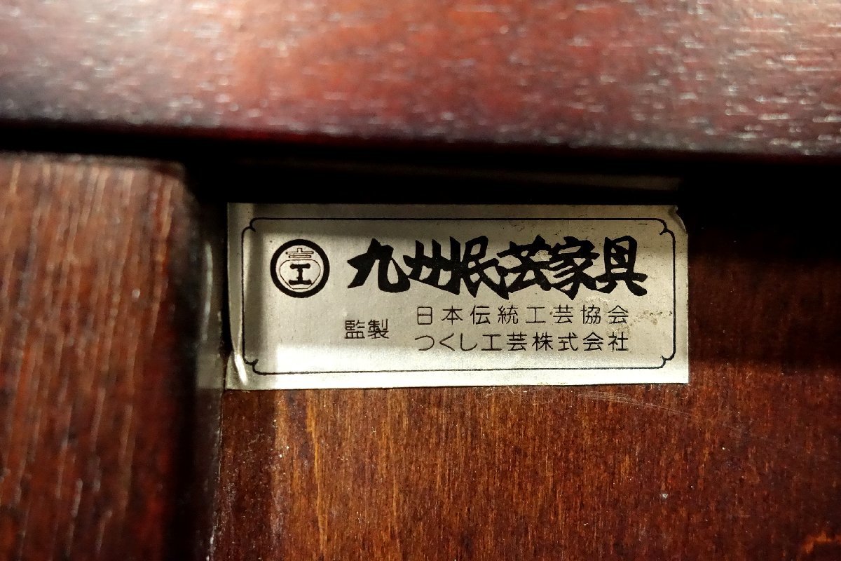値下げ断行 ☆九州民芸家具 水目桜 ミズメ桜 天然木 無垢材 格子棚