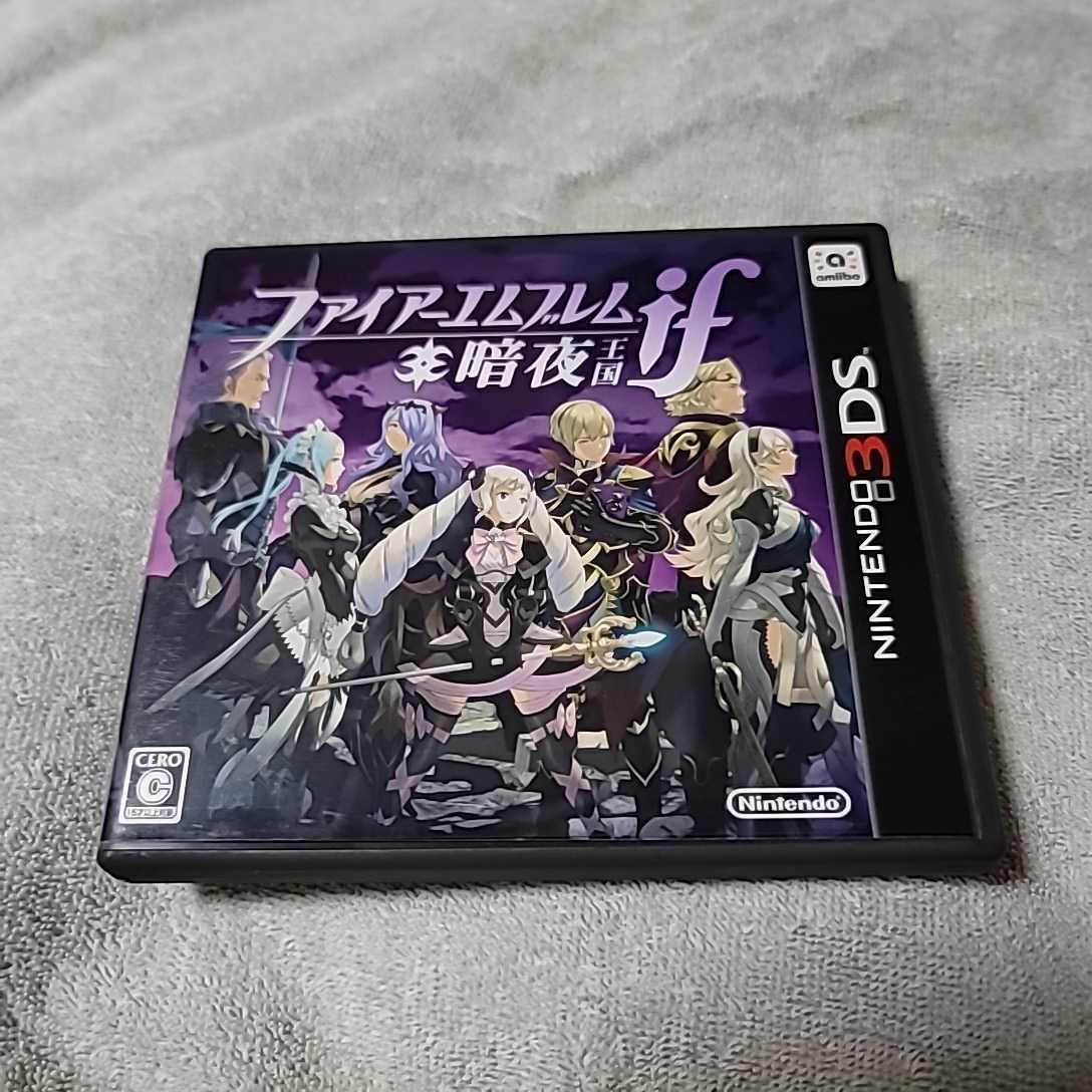3DS】 ファイアーエムブレムif 暗夜王国 白夜王国セット 白夜王国 暗夜