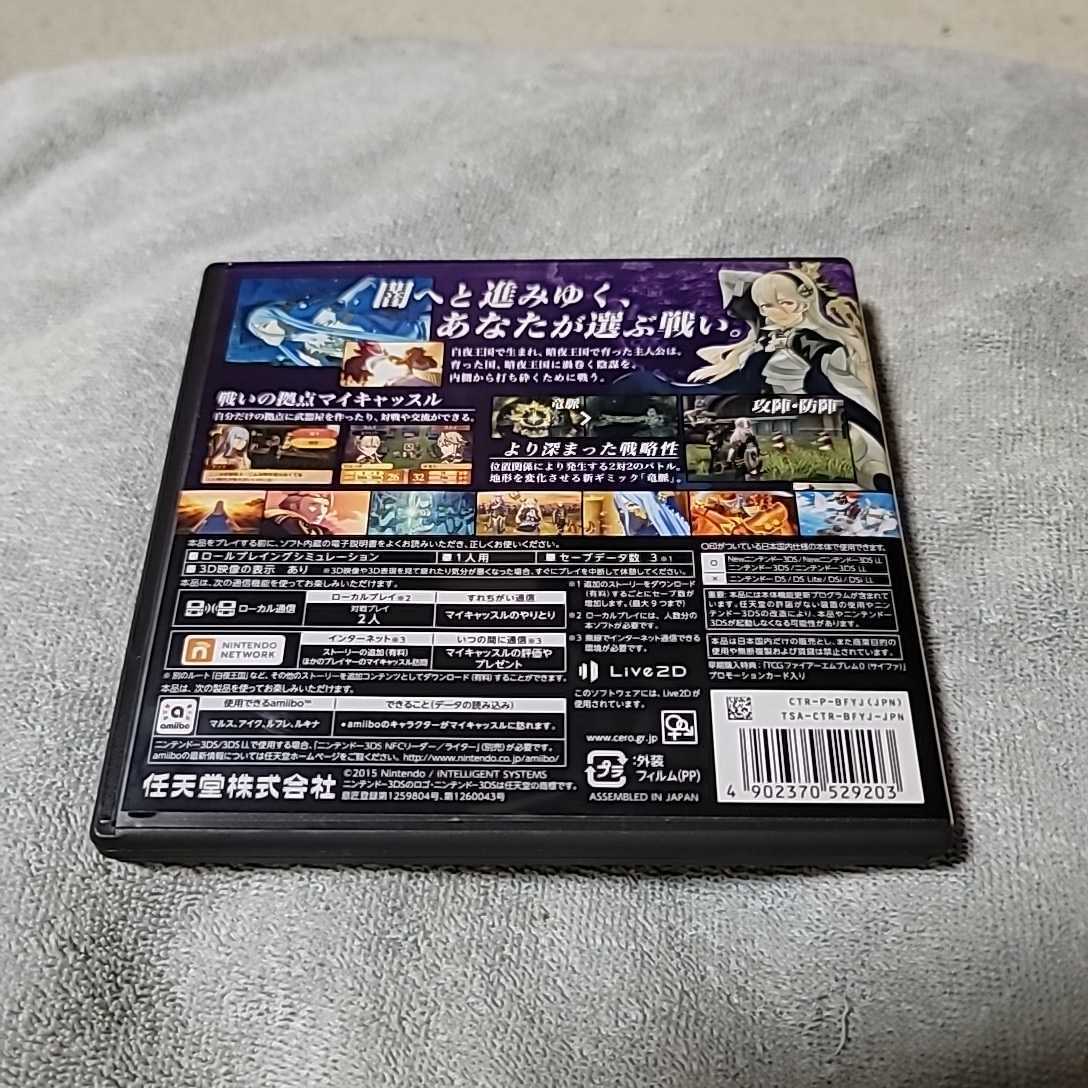 3DS】 ファイアーエムブレムif 暗夜王国 白夜王国セット 白夜王国 暗夜