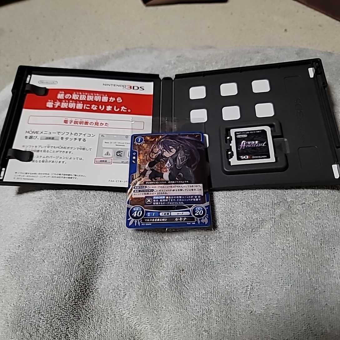 3DS】 ファイアーエムブレムif 暗夜王国 白夜王国セット 白夜王国 暗夜