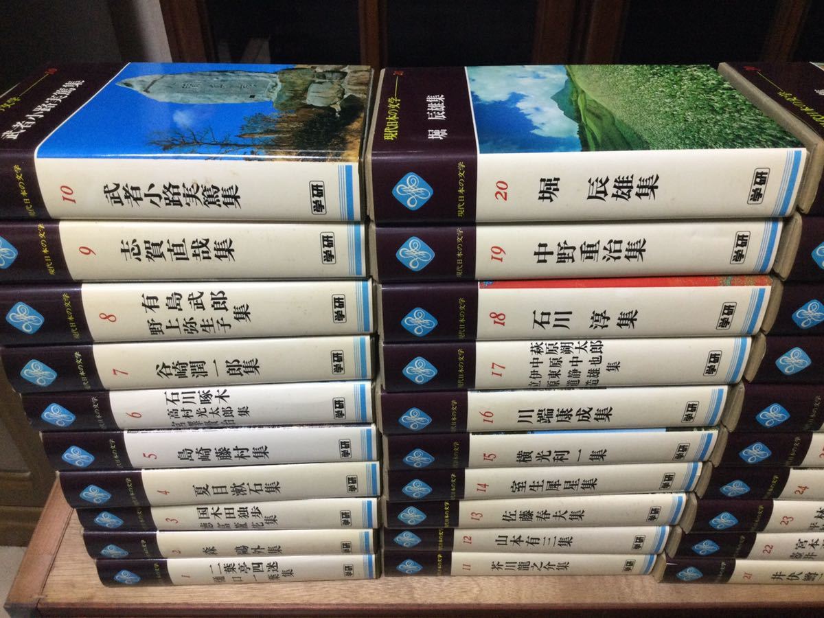 全国無料，安い 学研 「現代日本の文学」全60巻 完品