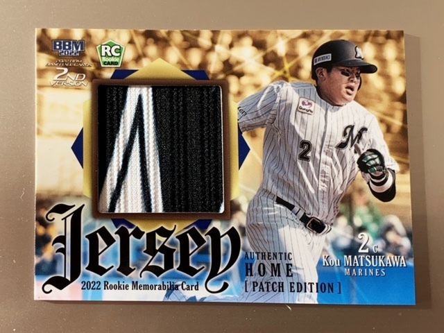 【赤字超特価，安い】 BBM 2022 2NDバージョン 松川虎生 PATCH JERSEYカード 05/20(2014年～)｜売買されたオークション情報、yahooの商品情報をアーカイブ公開 - オークファン シングルカード