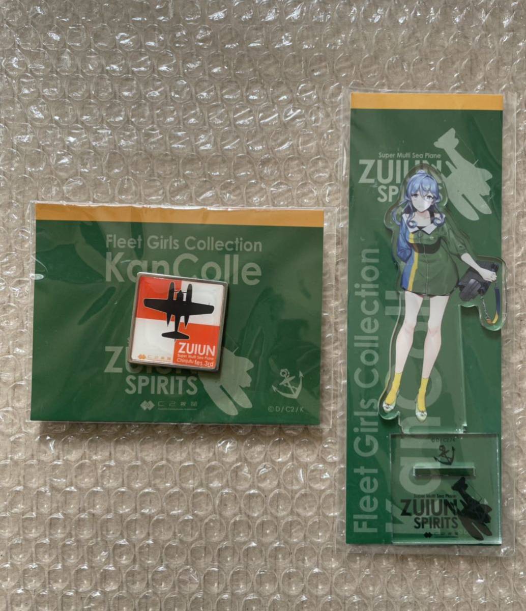 イベント限定】 艦これ ZUIUN バッジ+アクリルスタンド fes. 3rd / C2