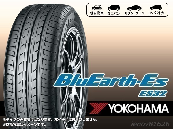 ヨコハマ BluEarth-Es ブルーアースイーエス ES32 185/60R15 84H R6280 正規 1本価格 4本 総額 31 ...