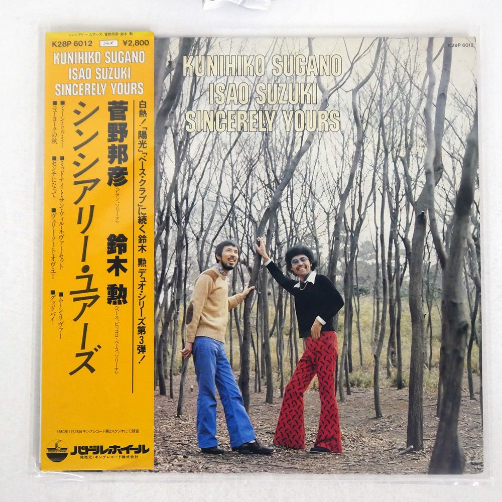 菅野邦彦，鈴木勲/SINCERELY YOURS/PADDLE WHEEL K28P-6012