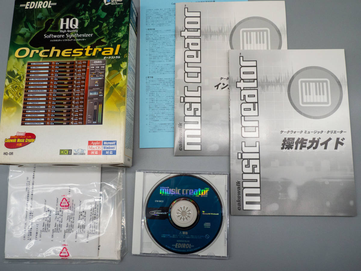 ROLAND EDIROL HQ Software Synthesizer "Orchestral" Win & MAC(DTM、DAW