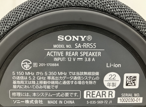 SONY SA-RRS5 SA-LRS5 リアスピーカー HT-A7000対応 バッテリー内蔵 