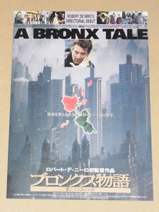 ブロンクス物語の値段と価格推移は 44件の売買情報を集計したブロンクス物語の価格や価値の推移データを公開