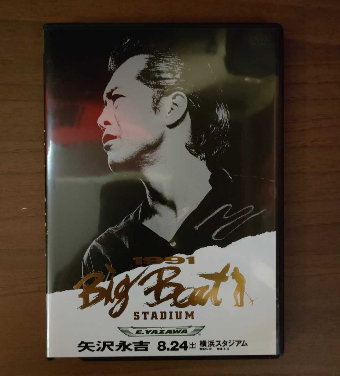 お得，2026 矢沢永吉 DVD BIG BEAT 横浜 STADIUM(矢沢永吉)｜売買されたオークション情報、yahooの商品情報をアーカイブ公開 - オークファン や行