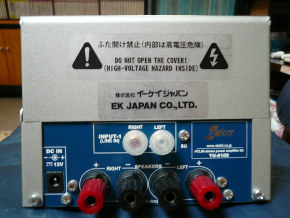 エレキット TU－8100 完動品 TU-8100 ELEKIT エレキット 真空管