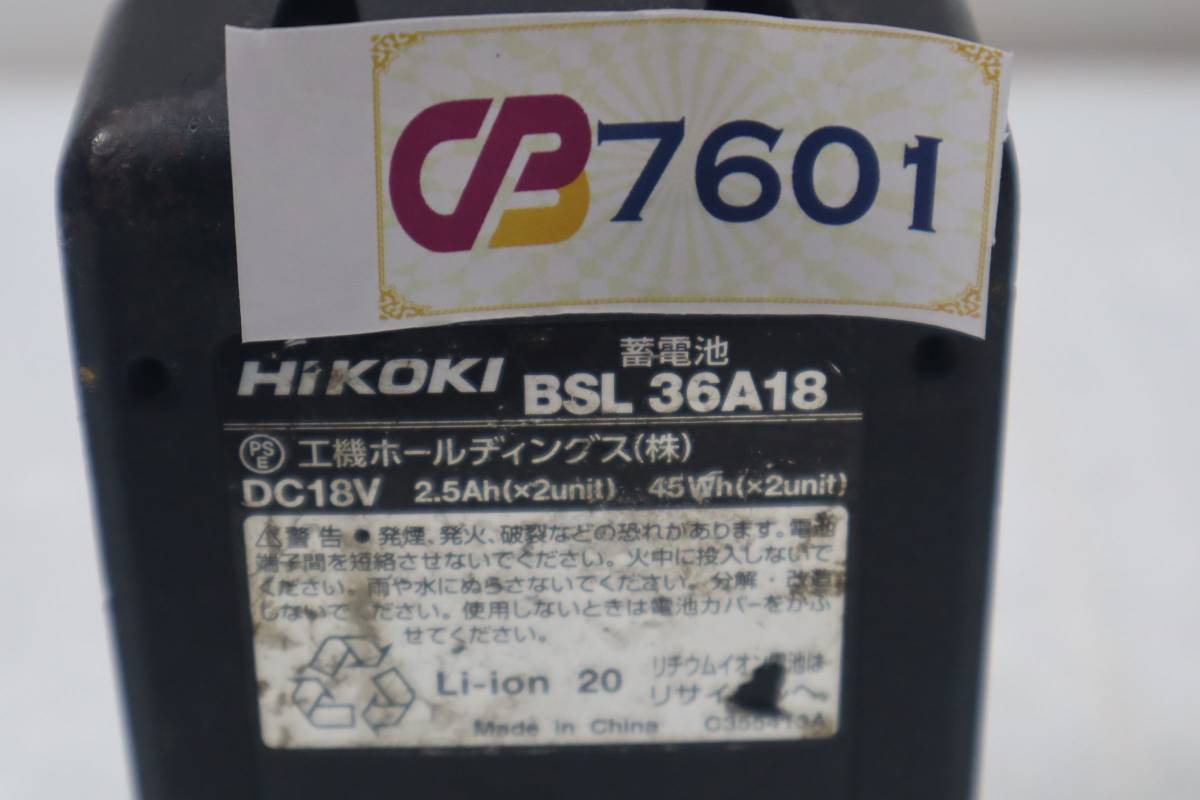 CB7601 & HiKOKI マルチボルト リチウムイオンバッテリー BSL36A18 