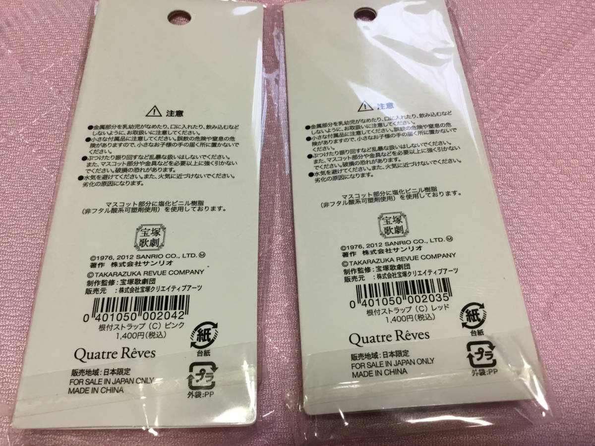 ハローキティ メディカルバージョン 根付 ハローキティ メディカル