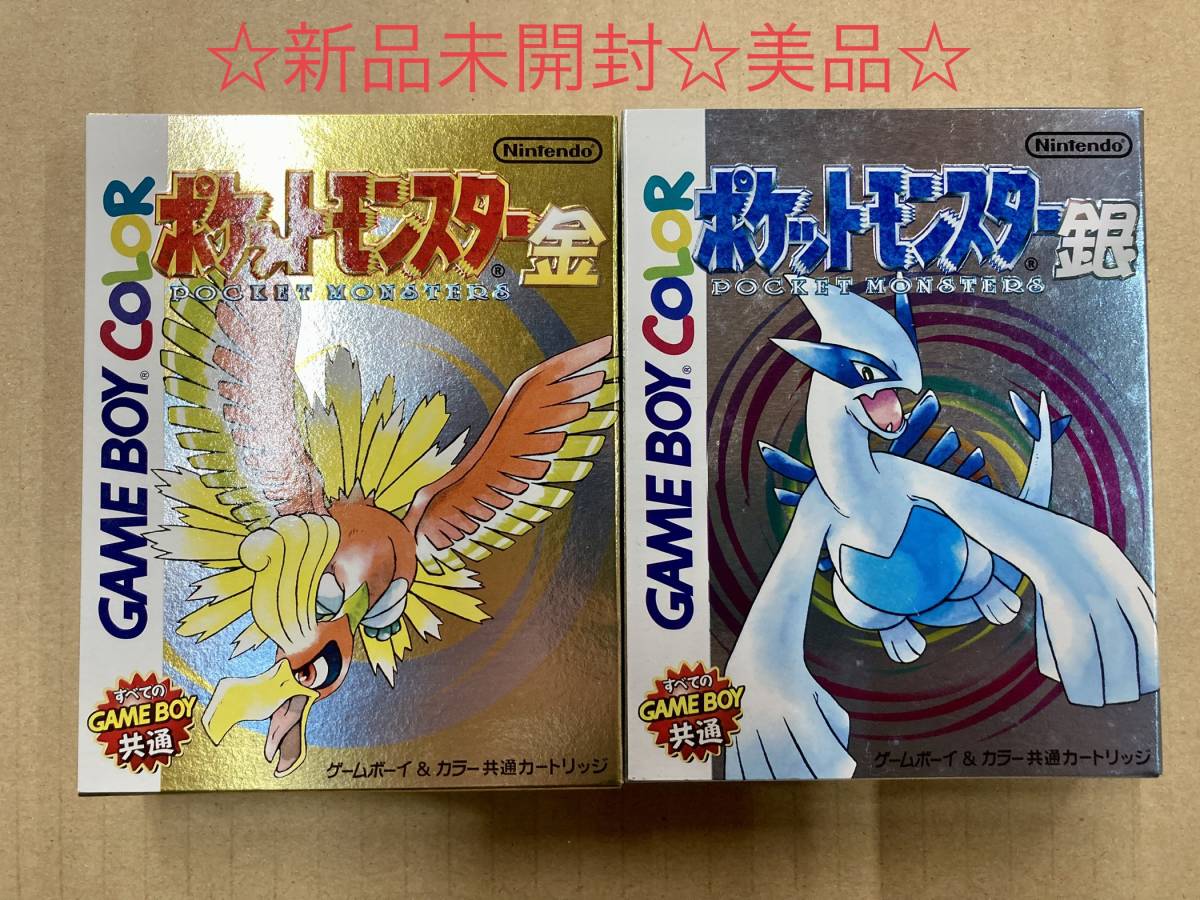 ゲームボーイカラー ポケットモンスター金銀記念 銀 ポケモン 任天堂 ポケットモンスター 金 2.6インチIPS液晶モデル ポケモン金銀ゲーム ポケモンセンター限定 GBC 任天堂|ゲームボーイカラー &frasl; NINTENDO ゲームボーイカラー『ポケットモンスター金・銀』クリア後のおまけが 金銀（テレビゲーム）の通販