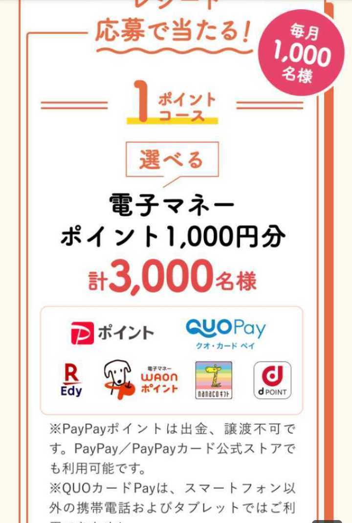 伊藤園キャンペーンの値段と価格推移は 69件の売買情報を集計した伊藤園キャンペーンの価格や価値の推移データを公開