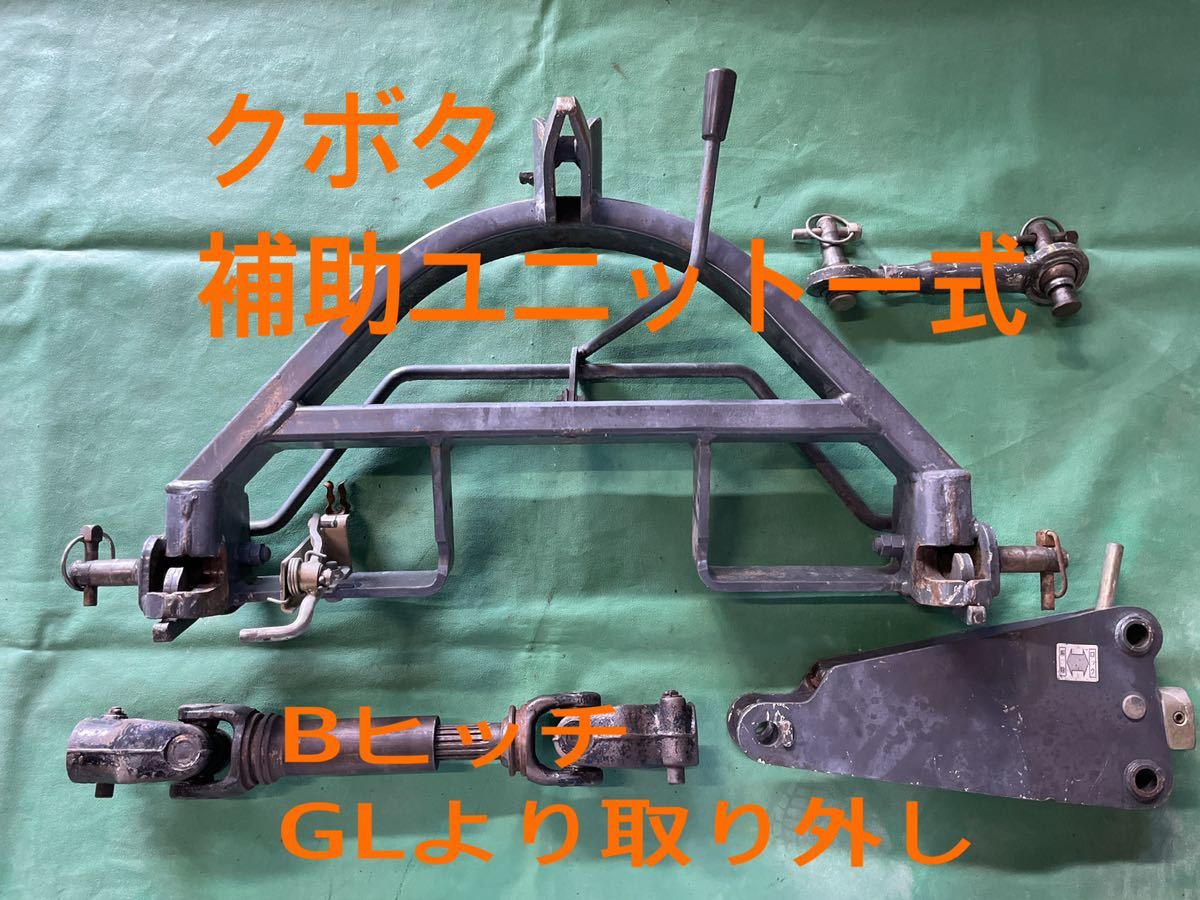 クボタ トラクター トップリンク トップリンクサポート リンクヒッチ