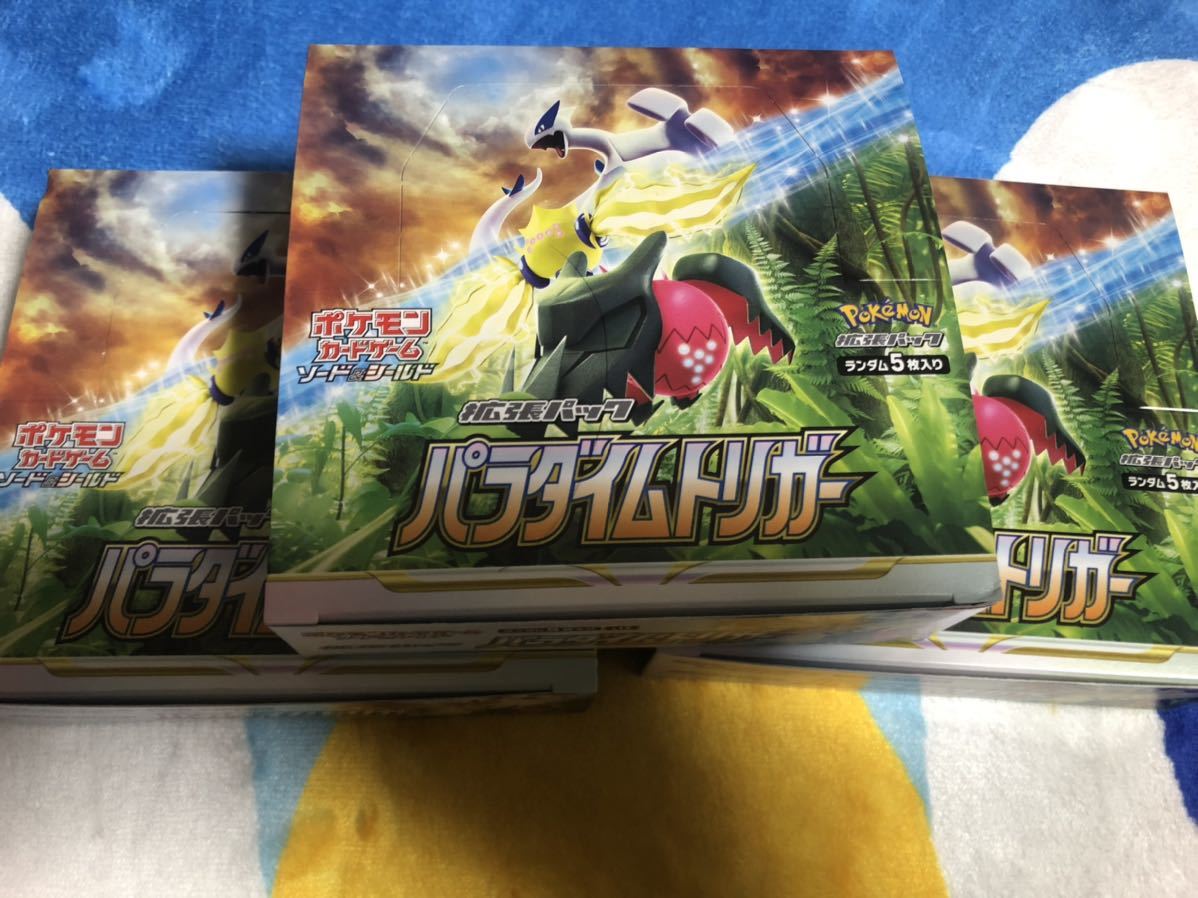 ポケモンカードゲーム パラダイムトリガー シュリンクなし プロモなし