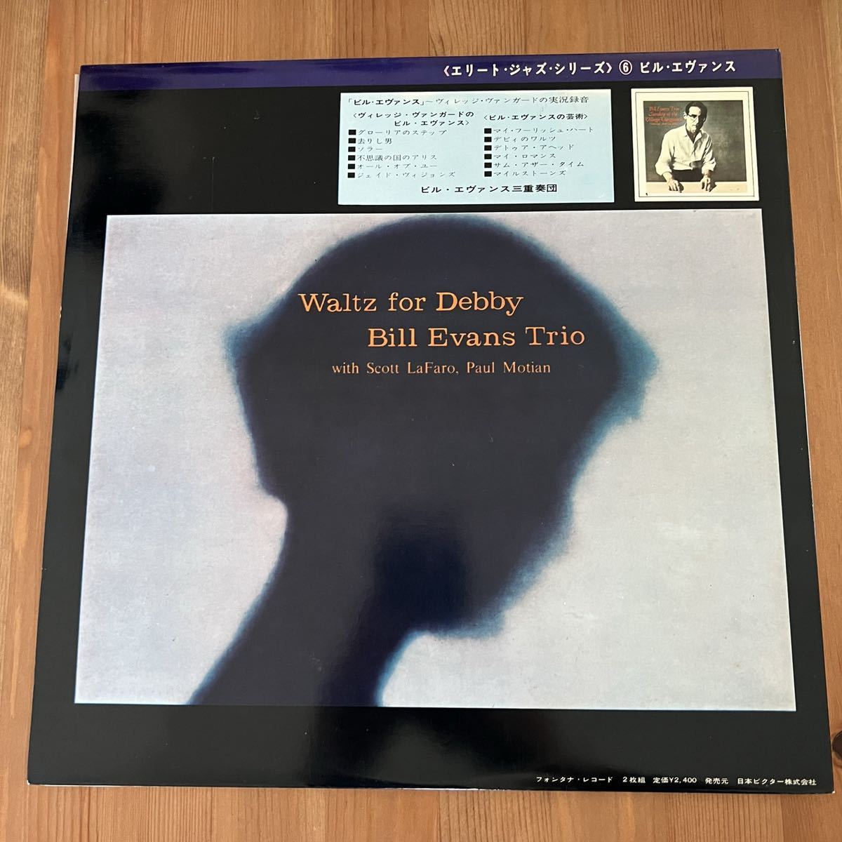 Bill Evans 国内版2LP SFON-10039~40 国内初期盤 帯付BILL EVANS / Sunday at the Village Vanguard WALTZ
