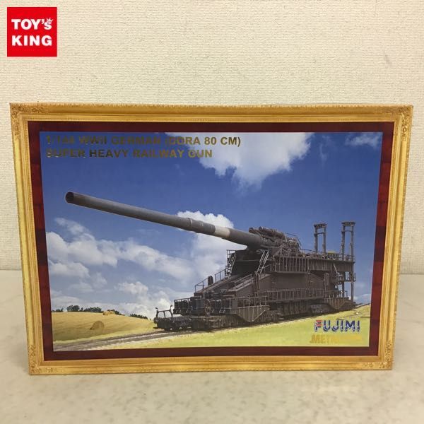 1円〜 フジミ 1/144 80cm E ドーラ列車砲 フジミ ドーラ列車砲 1