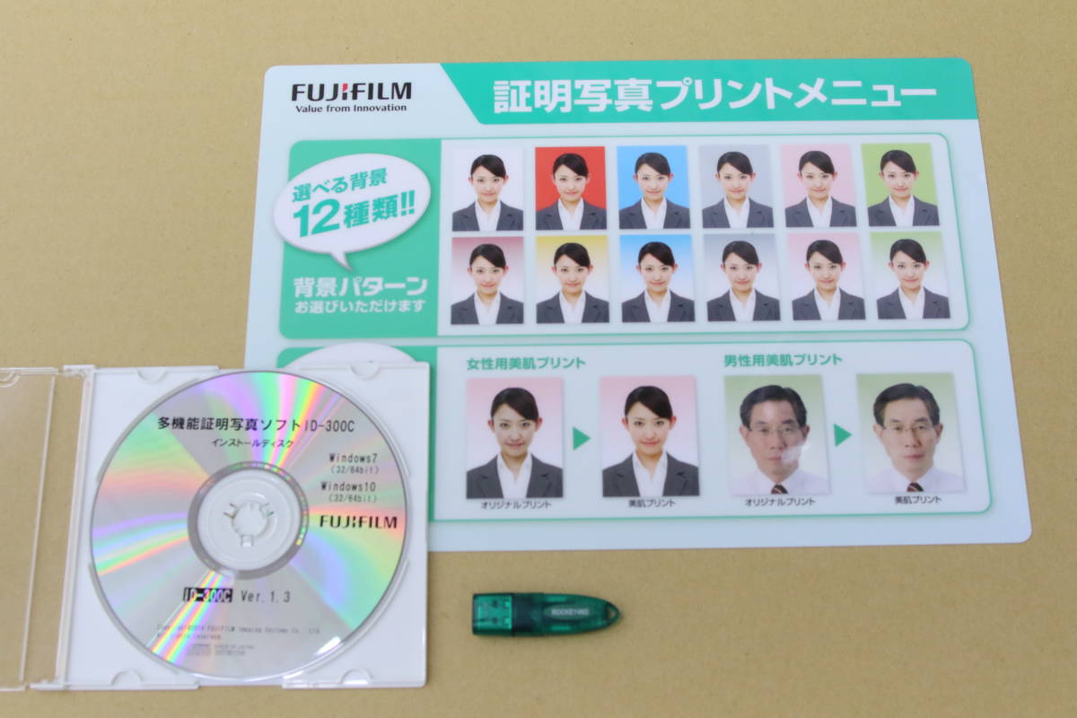  ミニラボ その他 多機能証明写真ソフト ID-300C Ver.1.3 品(アクセサリー)｜売買されたオークション情報、yahooの商品情報をアーカイブ公開 - オークファン その他