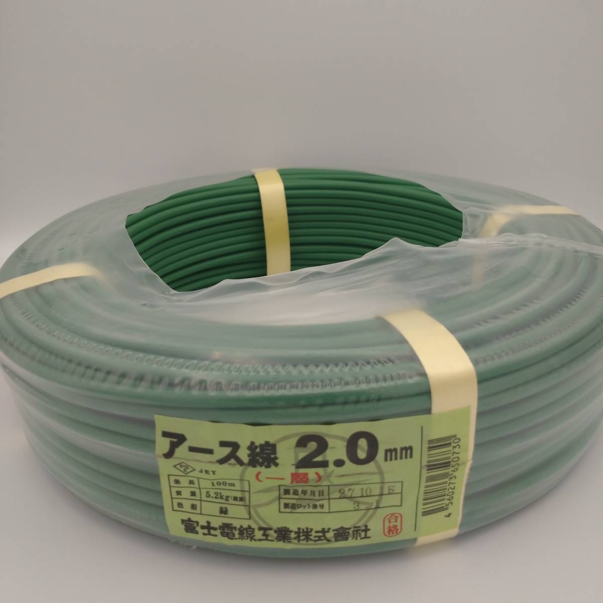 アース線 富士電線工業 GVー2.0ーMM 1巻(100M)（直送品） - アスクル