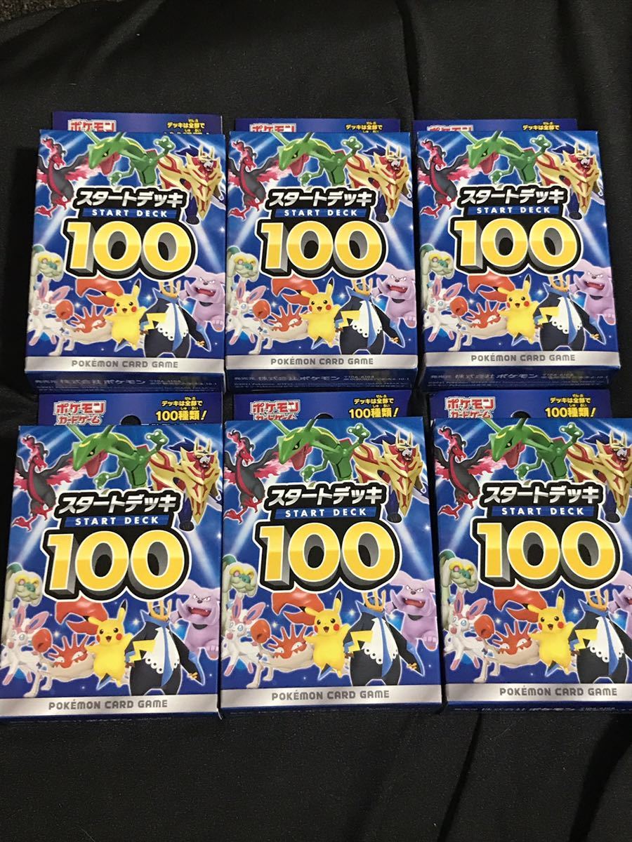 新品未開封 ポケモンカード スタートデッキ100 6個セット BOX ポケカ
