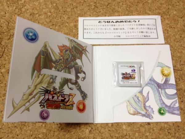 パズドラZ コロコロコミック 限定体験版 3DSの入札履歴 - 入札者の順位