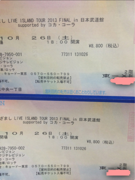 ◆定価以下即決◆めざましLIVE2013◆10/26 1～2枚_1