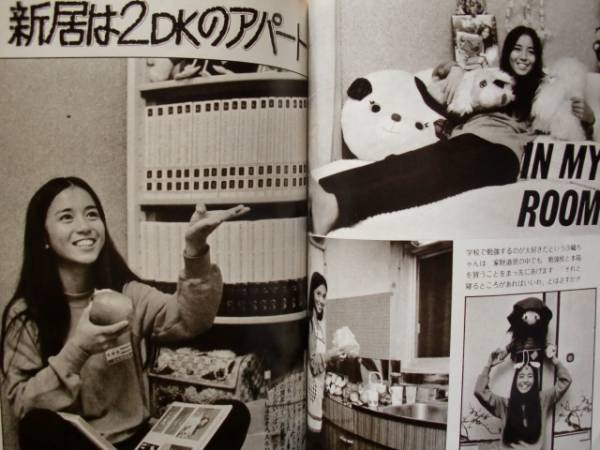 近代映画'71/11 岡崎友紀麻田ルミ吉沢京子五十嵐じゅん南沙織の入札