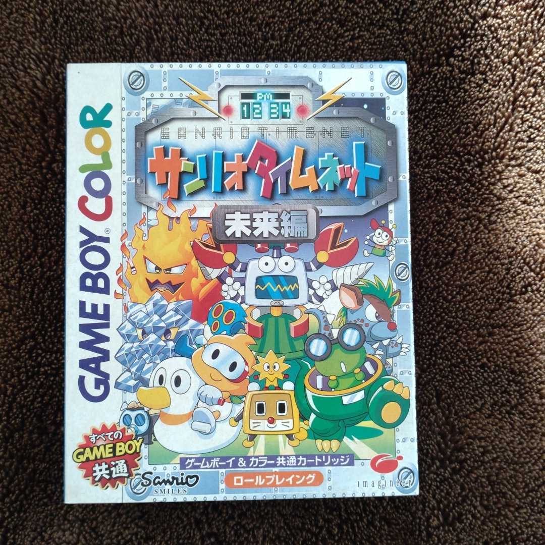 サンリオタイムネットの値段と価格推移は 55件の売買情報を集計したサンリオタイムネットの価格や価値の推移データを公開 サンリオタイムネットの値段と価格推移は 55件の売買情報を集計したサンリオタイムネットの価格や価値の推移データを公開