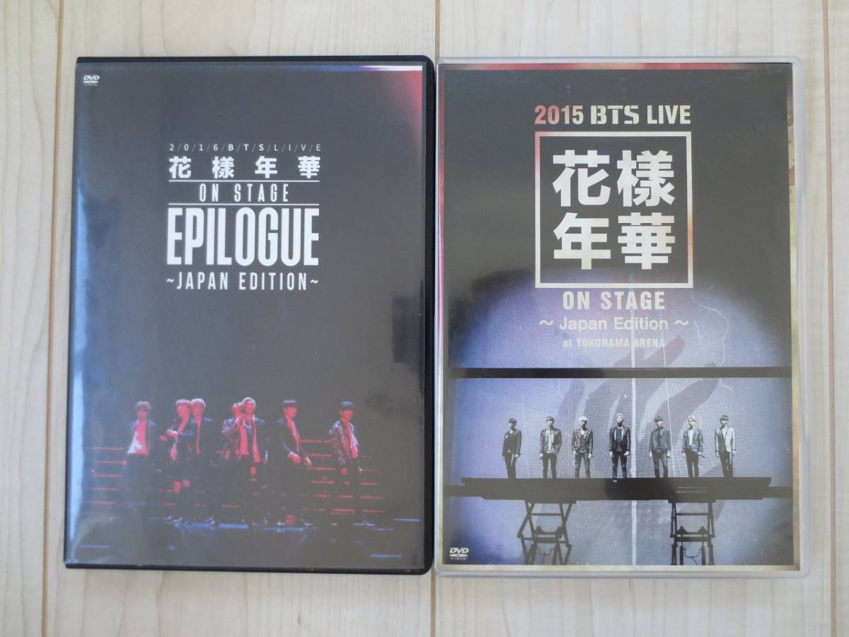 SALE，品質保証 Y3 BTS 防弾少年団 DVD 花様年華 2015 2016 2枚セット 韓流(DVD)｜売買されたオークション情報、yahooの商品情報をアーカイブ公開 - オークファン その他