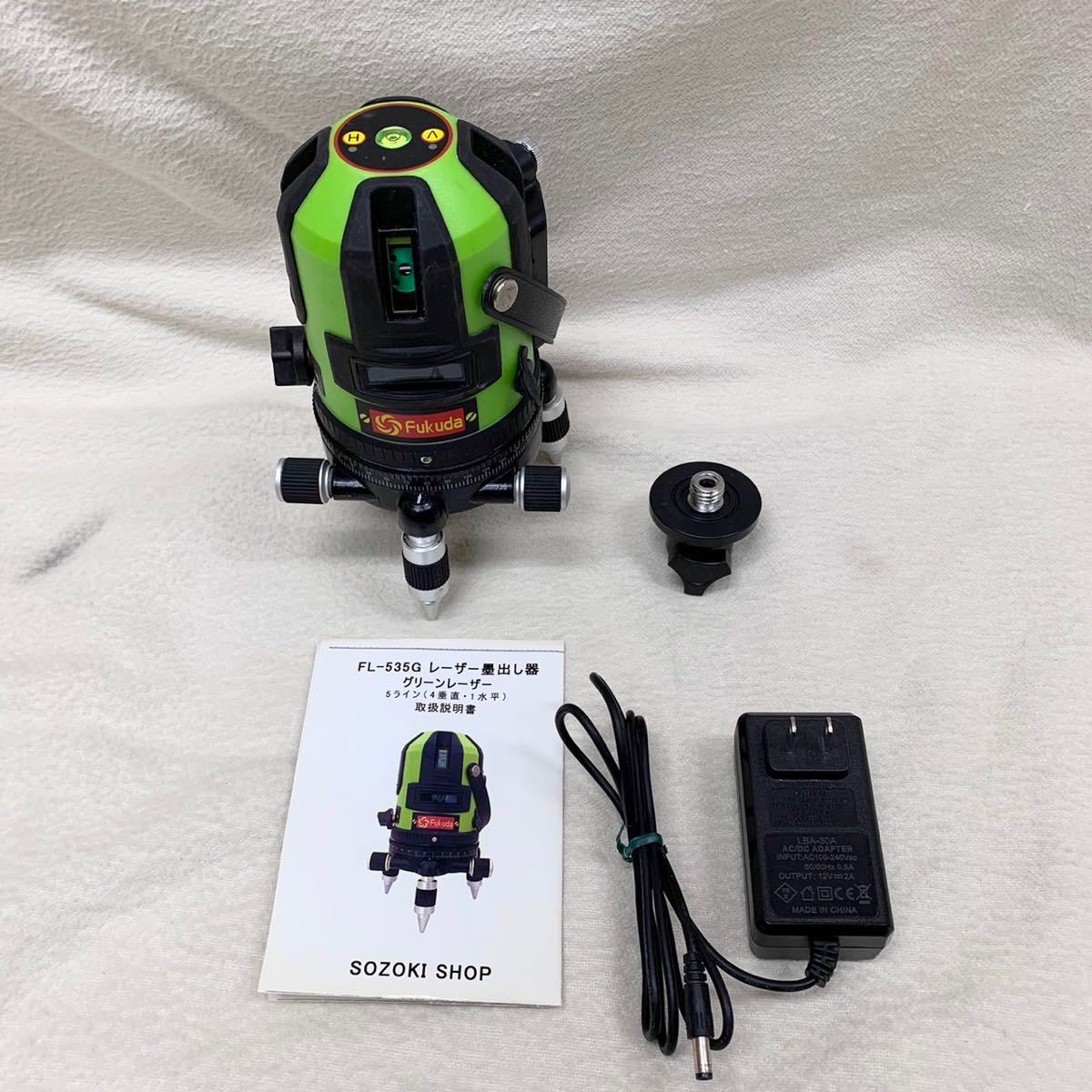 FUKUDA レーダー墨出し器 FL-535G フクダ グリーンレーザー