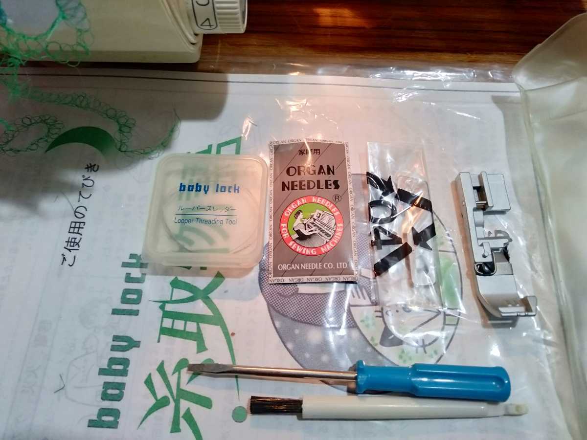 ベビーロック | babylock 3本糸ロックミシン 糸取物語 ロックミシンの 