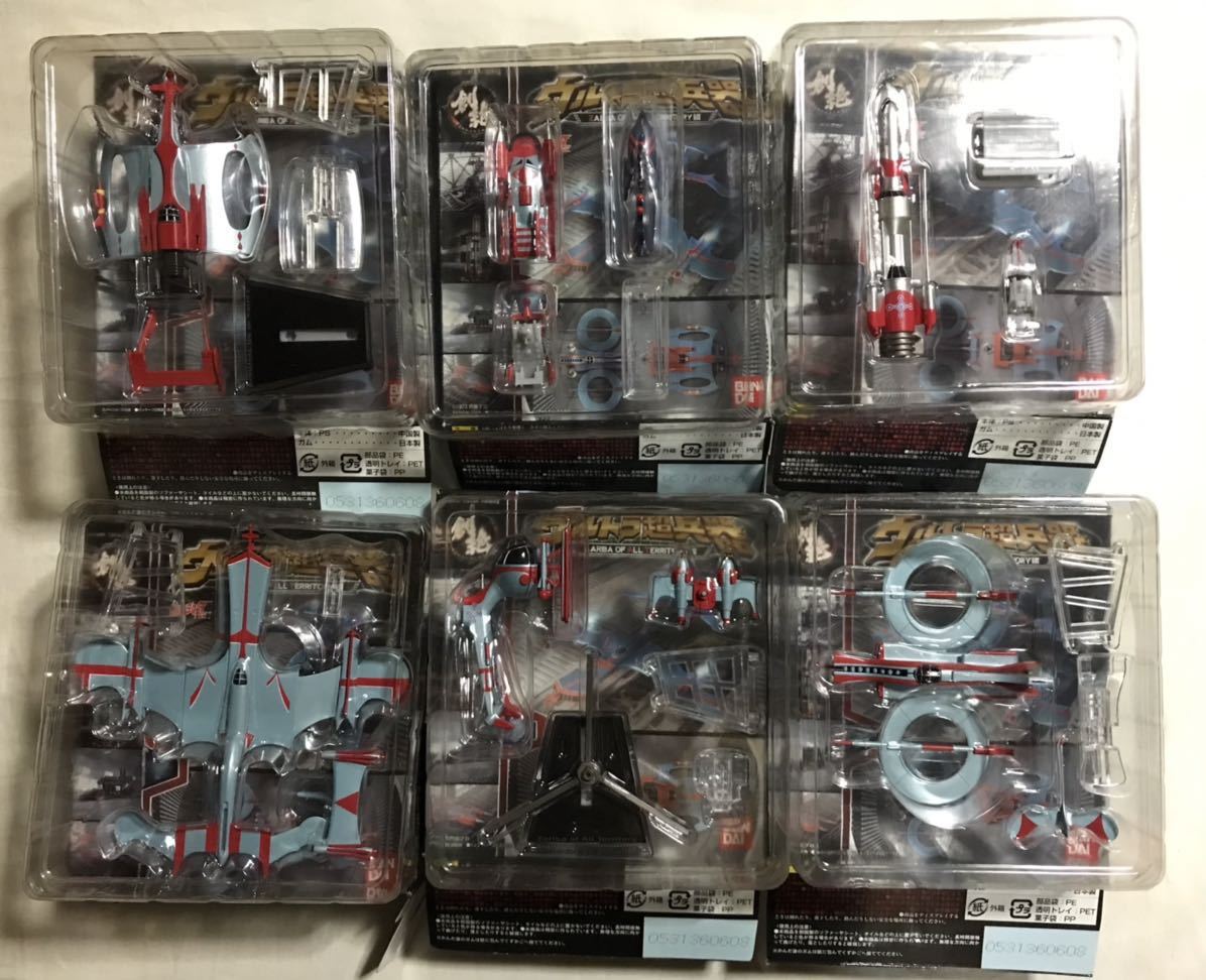 HDM創絶 ウルトラ超兵器 ZARIBA OF ALL TERRITORY編 全6種セット 