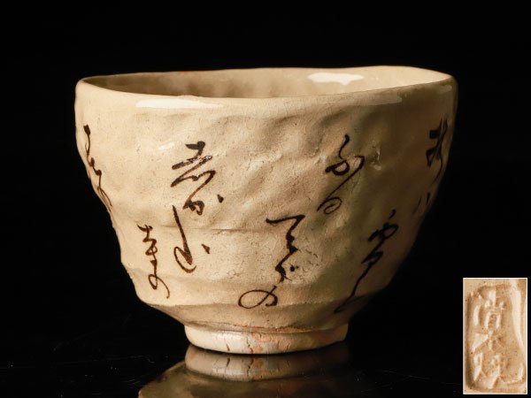 Yahoo!オークション の落札相場 (工芸品) 「大田垣蓮月」陶芸 Yahoo