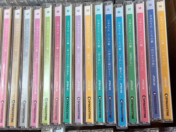 こころの歌 日本のうた デアゴスティーニ ⁄ マガジン DeAGOSTINI CD