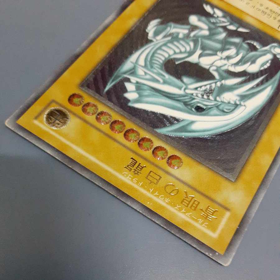 遊戯王 SM-51 UL 青眼の白龍 レリーフ アルティメット Ultimate 青眼の