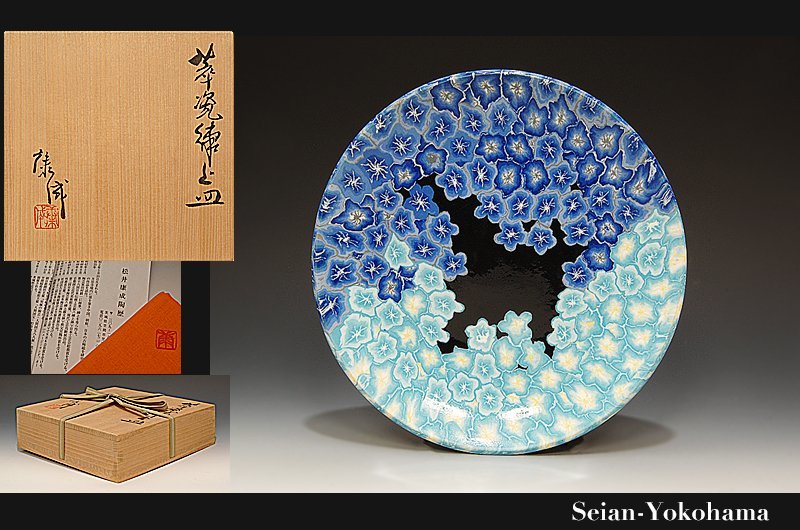 星庵厳選企画 人間国宝 松井康成 萃瓷練上皿 最晩年希少作 共箱(笠間