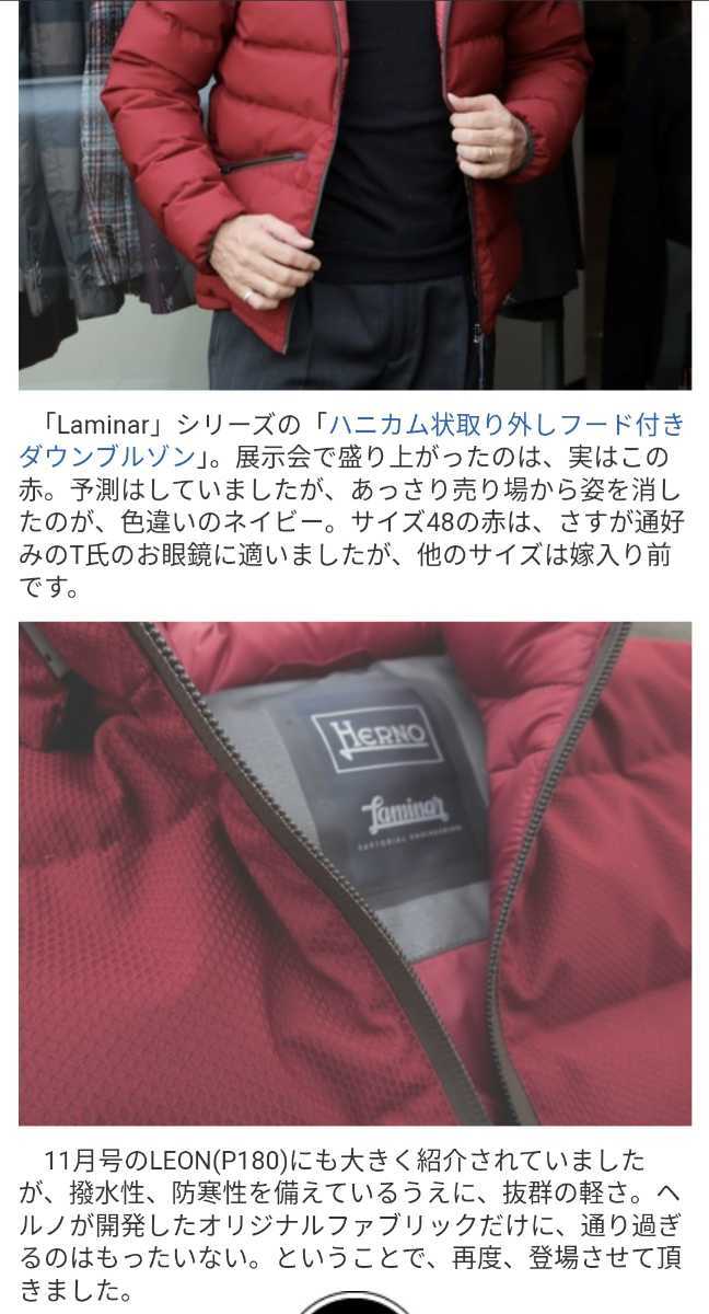 ○国内正規 未使用品 HERNO（ヘルノ）ラミナー「Laminar」ハニカム状 