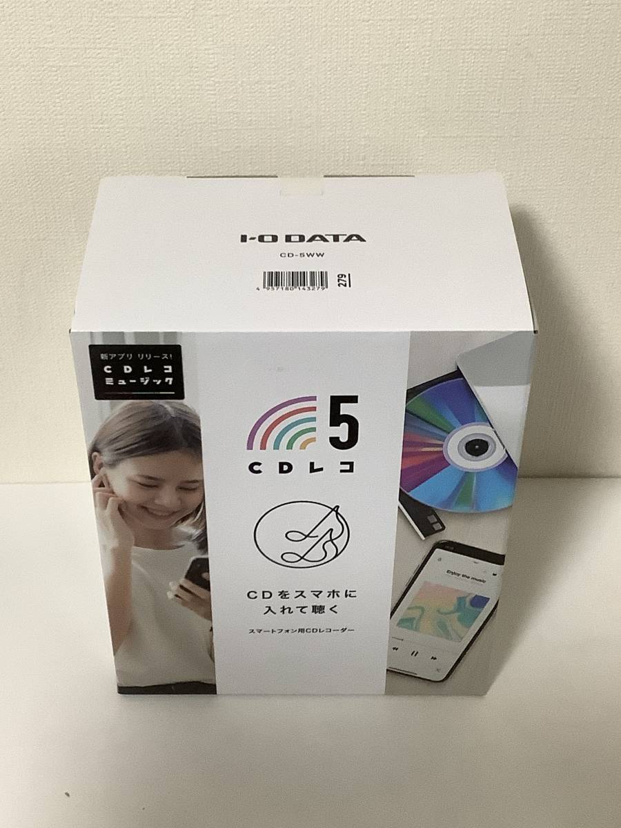 CDレコ CD-5WW - CDレコ・ADレコ アイ ☆CDレコ5 ☆未使用