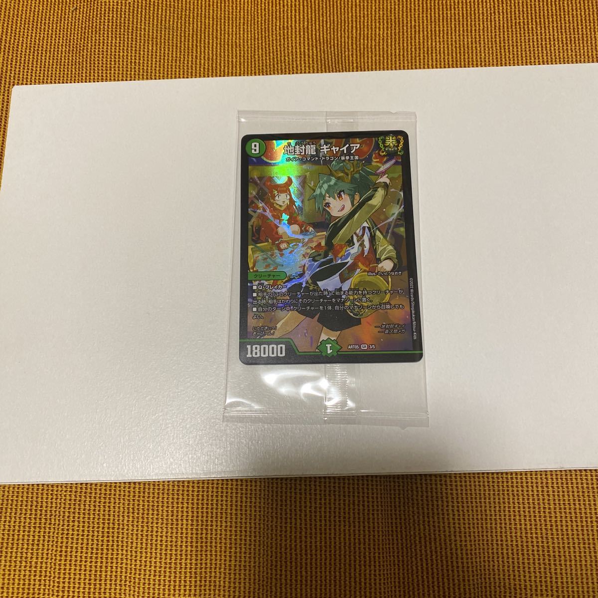 sC722s [当時物] ポケモンカードe チコリータ 003/018 マクドナルド