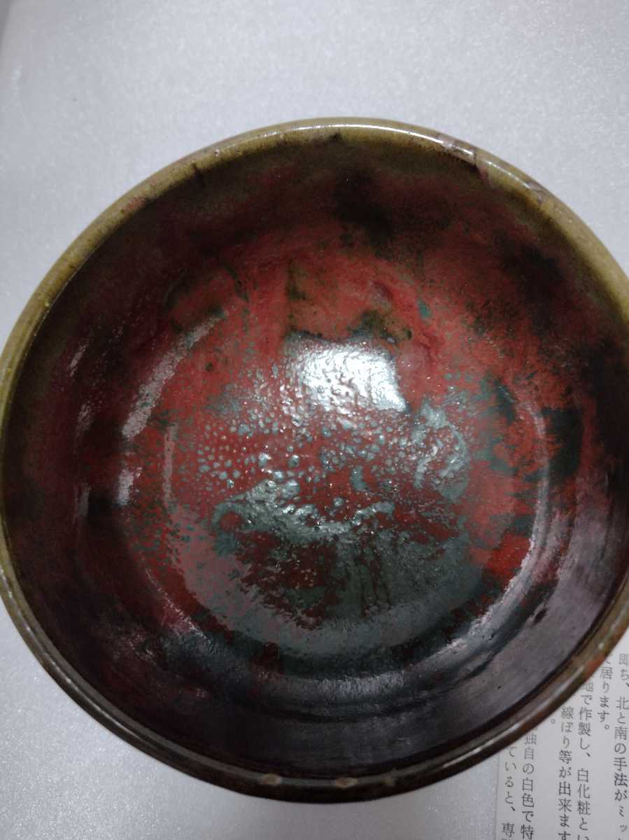 Garage230 壺屋焼 物故作家 新垣栄三郎作 茶碗 桐箱栞あり 濱田庄司 民