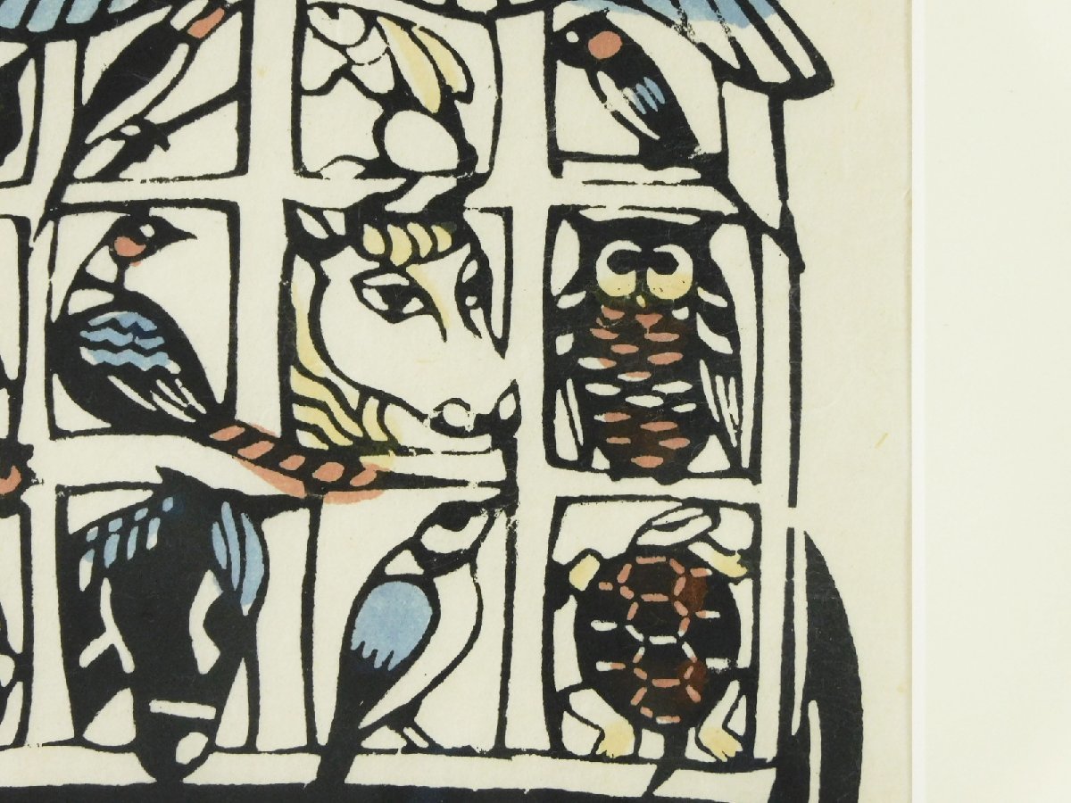 渡辺禎雄 木版画 ノアの方舟 初夏のインテリア―ナンセンスカタログ2674