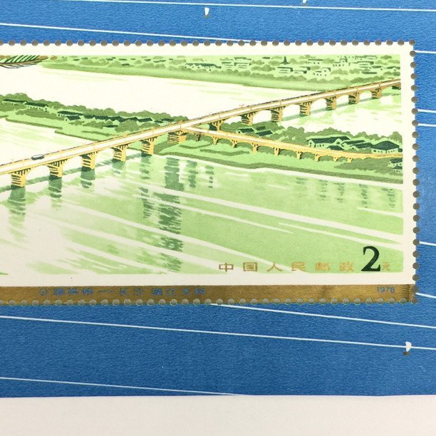 AJBA5015】中国切手 おまとめ 幹線道路にかかるアーチ橋／民族楽器5種