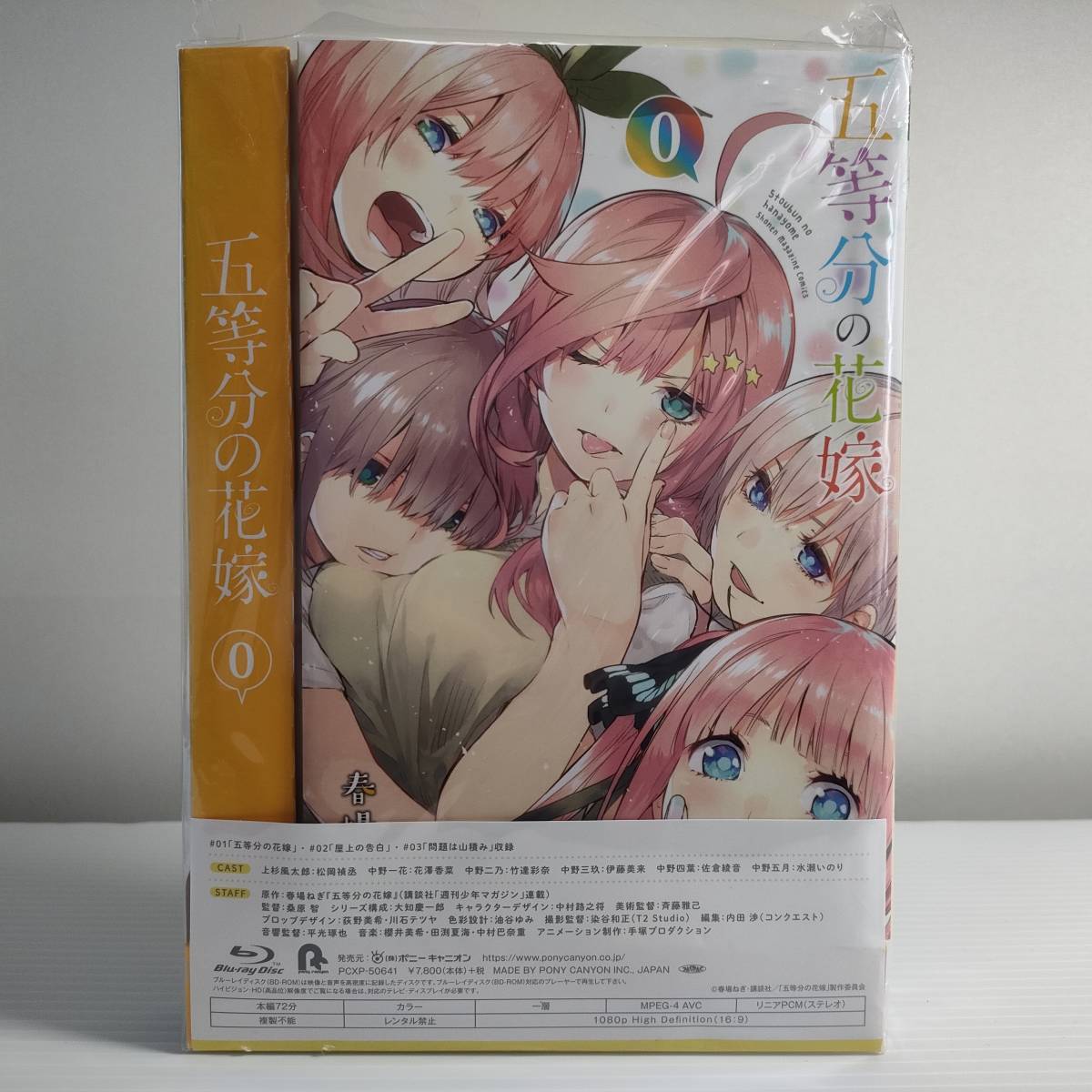 五等分の花嫁 初回限定コミックス0巻 ブルーレイ1巻 /KEI 【公式通販】