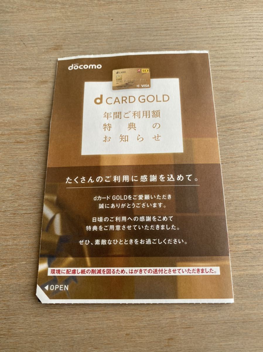 docomo dカード クーポン 22000円相当 22000円分 ドコモ ケータイ購入