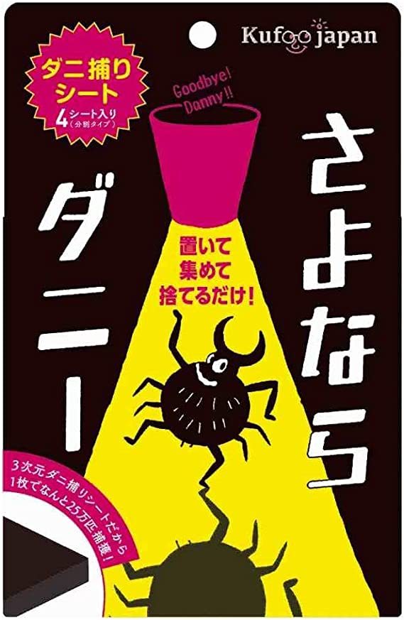 【新作登場，低価】 お買い得 4枚入り&times;6個セット 20枚 イースマイル さよならダニー(害虫駆除)｜売買されたオークション情報、yahooの商品情報をアーカイブ公開 - オークファン その他
