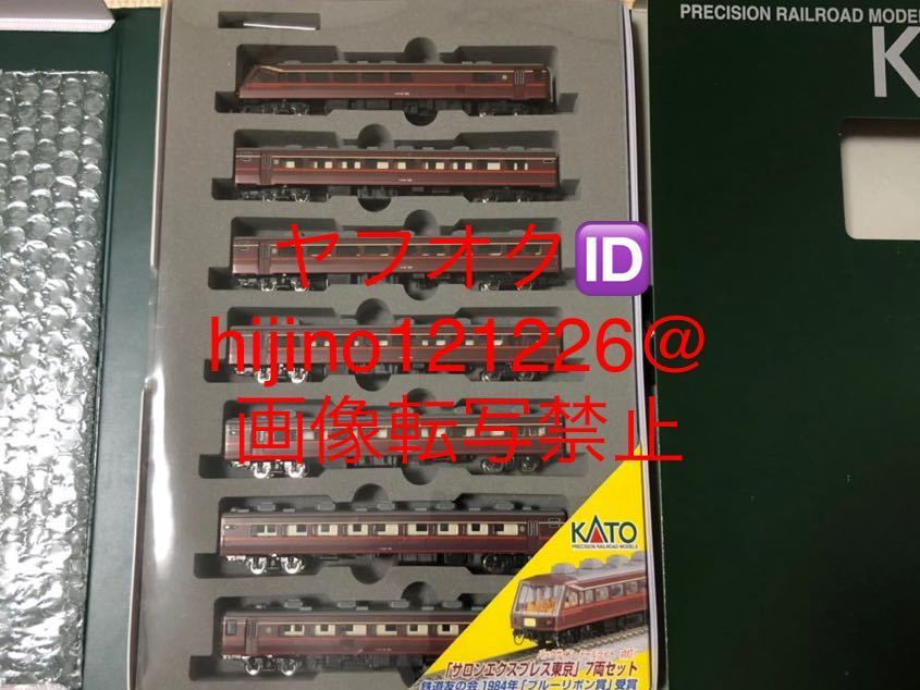 KATO Nゲージ 7両セット サロンエクスプレス東京 Nゲージ 10-155